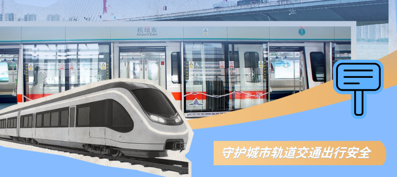 一圖讀懂方大智源科技主編國家標準《城市軌道交通站臺屏蔽門系統(tǒng)》