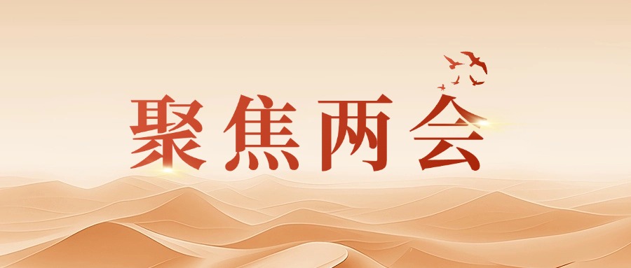 證券時(shí)報(bào)刊發(fā)方大集團(tuán)董事長熊建明兩會(huì)報(bào)道《全國人大代表、方大集團(tuán)董事長熊建明：建議建立AI賦能傳統(tǒng)制造業(yè)培訓(xùn)基地》